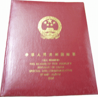 http://www.e-stamps.cn/upload/2010/05/18/20071051332146007.gif/190x220_Min