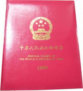 1999年邮票年票(无册)