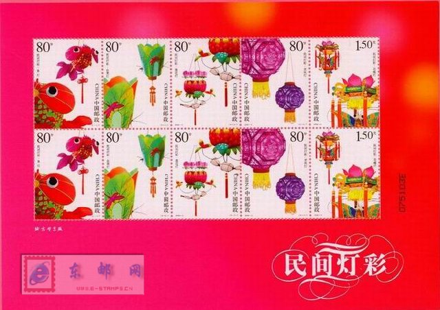 http://www.e-stamps.cn/upload/2010/05/18/20077315595818523.jpg/190x220_Min