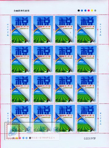 http://www.e-stamps.cn/upload/2010/05/18/2007731614811664.jpg/190x220_Min