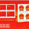 2004-23 中华人民共和国国旗国徽 邮票 不干胶小版 国旗胶