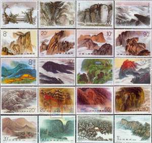 《五岳名山》系列邮票大全套