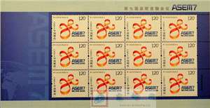 2008-27 第七届亚欧首脑会议 邮票 小版
