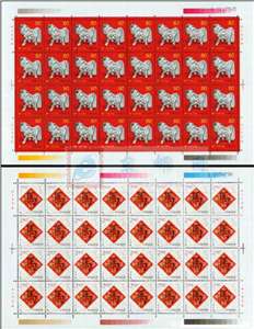 2002-1 二轮生肖邮票 马大版