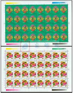 2003-1 二轮生肖邮票 羊大版