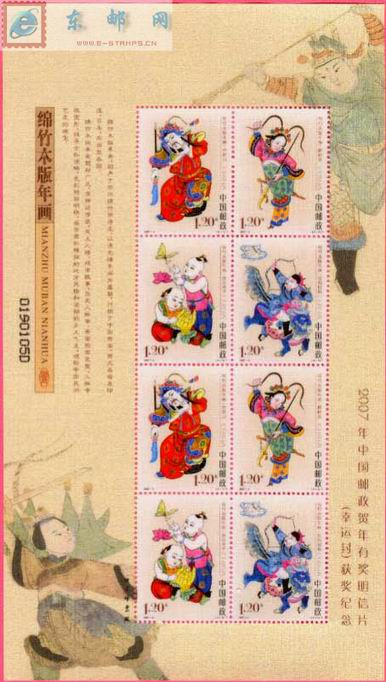 http://www.e-stamps.cn/upload/2010/05/18/20081202224548553.jpg/190x220_Min