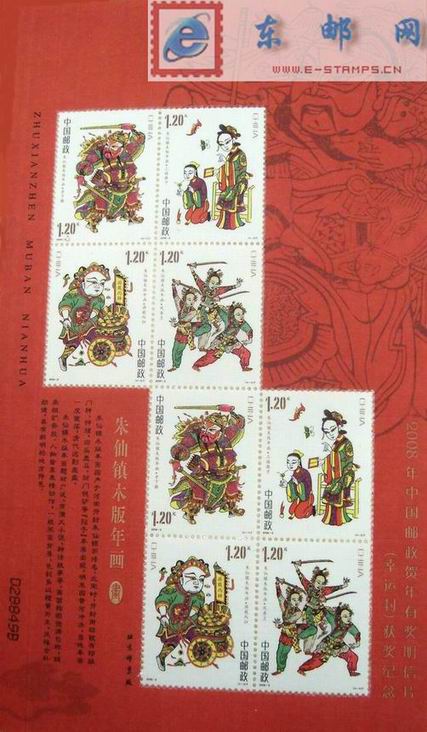 http://www.e-stamps.cn/upload/2010/05/18/200831818115132205.jpg/190x220_Min