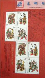 2008-2 朱仙镇木版年画 邮票 兑奖小版(纸质)