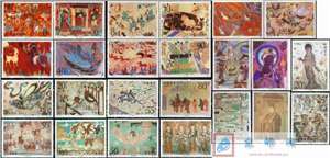 中国四大石窟之《敦煌壁画》邮票大全套