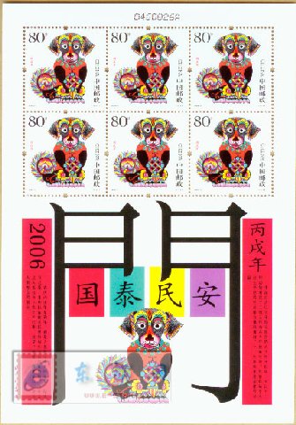 http://www.e-stamps.cn/upload/2010/05/18/20085192373079926.jpg/190x220_Min