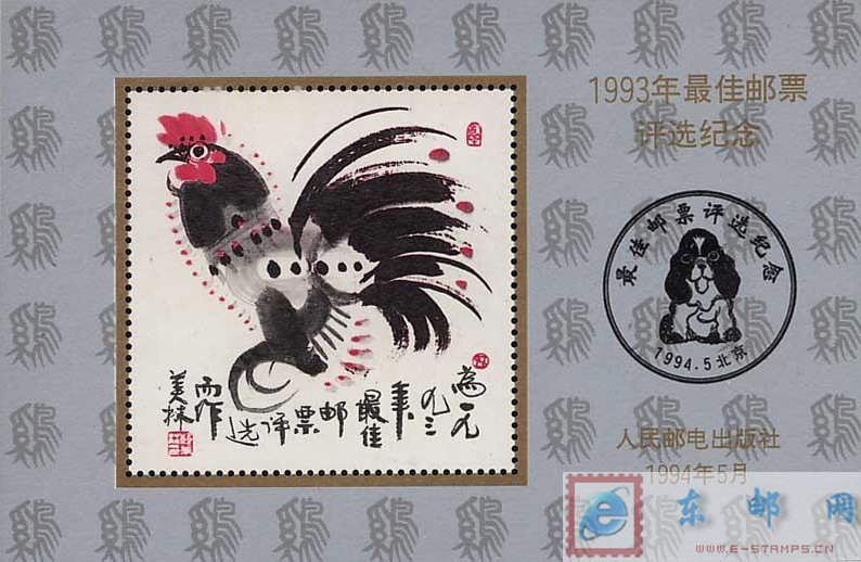 http://www.e-stamps.cn/upload/2010/05/18/2008630451872627.jpg/190x220_Min