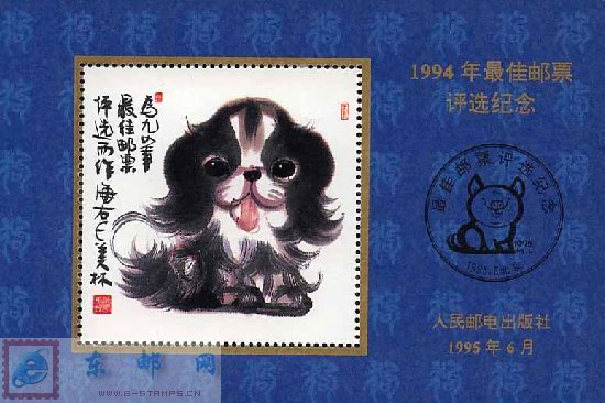 http://www.e-stamps.cn/upload/2010/05/18/2008630465831078.jpg/190x220_Min