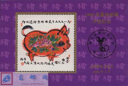 http://www.e-stamps.cn/upload/2010/05/18/2008630483678915.jpg/190x220_Min