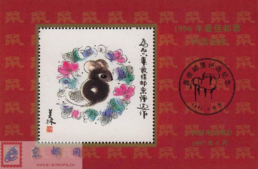 http://www.e-stamps.cn/upload/2010/05/18/2008630502917592.jpg/190x220_Min