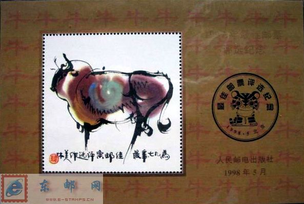 http://www.e-stamps.cn/upload/2010/05/18/200863052835371.jpg/190x220_Min