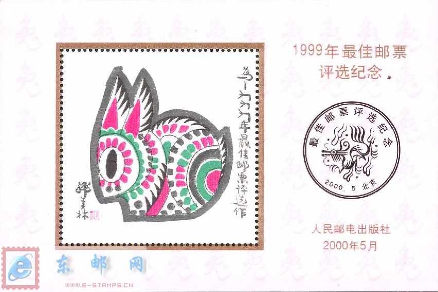 http://www.e-stamps.cn/upload/2010/05/18/2008630551550270.jpg/190x220_Min