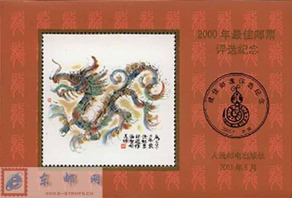 http://www.e-stamps.cn/upload/2010/05/18/2008630565932108.jpg/190x220_Min