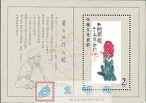 http://www.e-stamps.cn/upload/2010/05/18/200865174193212.jpg/190x220_Min
