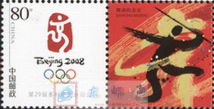 http://www.e-stamps.cn/upload/2010/05/18/200892921181283900.jpg/190x220_Min