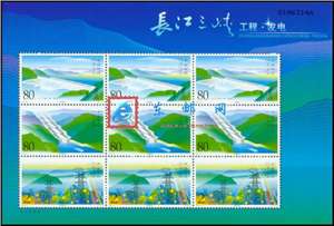 2003-21 长江三峡工程•发电 邮票 小版