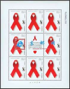 2003-24 世界防治艾滋病日 爱滋病 邮票 小版