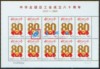 http://www.e-stamps.cn/upload/2010/05/18/200910161424626157.jpg/190x220_Min