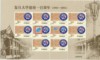 http://www.e-stamps.cn/upload/2010/05/18/200910161501077752.jpg/190x220_Min