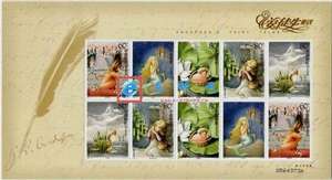 2005-12 安徒生童话 纸质 邮票 小版/大版(唯一版式)