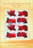 http://www.e-stamps.cn/upload/2010/05/18/20091016241230167.jpg/190x220_Min