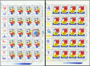 J63 中华人民共和国邮票展览•日本 中日 小版