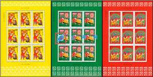 2000-2 春节 邮票 小版（一套三版）中国传统节日