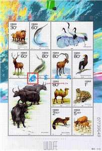 2001-4 国家重点保护野生动物（1级）（二）（小版张）