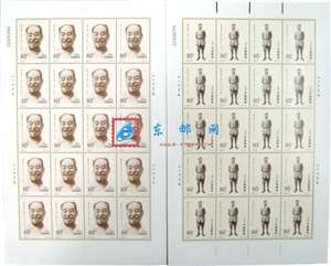 2002-24 彭真同志诞生一百周年 邮票 大版