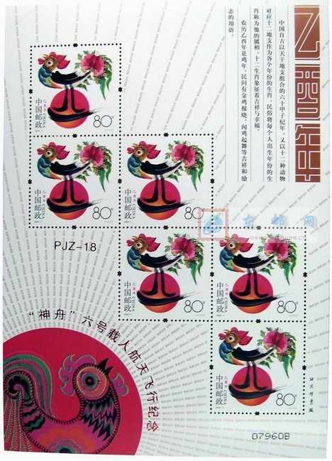 http://www.e-stamps.cn/upload/2010/05/18/20094192154821204.jpg/190x220_Min