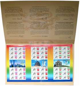 2001-特2 北京申办2008年奥运会成功纪念 三连体小版（带原装邮折）