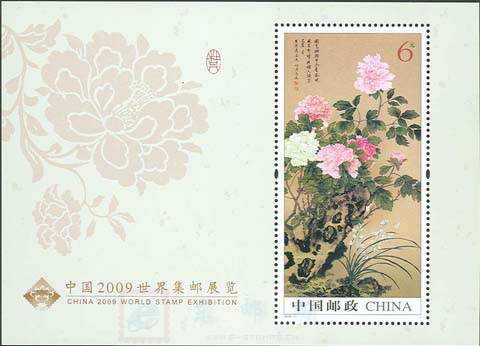 http://www.e-stamps.cn/upload/2010/05/18/2009489563039638.jpg/190x220_Min