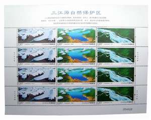 2009-14 三江源自然保护区 邮票 大版
