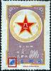 http://www.e-stamps.cn/upload/2010/05/18/20105141183695684.jpg/190x220_Min