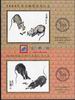 http://www.e-stamps.cn/upload/2010/05/18/20105719252048313.jpg/190x220_Min