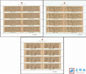 2010-11 中国古代书法——行书 大版（一套三版）