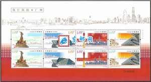 2010-16 珠江风韵·广州 邮票 小版