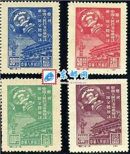 纪1 庆祝中国人民政治协商会议第一届全体会议（原版） 一届政协邮票