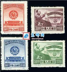 纪2 中国人民政治协商协商会议纪念（原版票）政协会议邮票