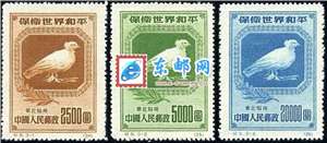 纪5 保卫世界和平（第一组）东北贴用 邮票(原版)