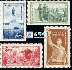 纪20 伟大的十月革命三十五周年纪念 邮票