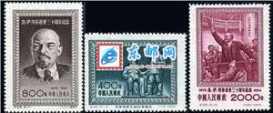 纪26 乌•伊•列宁逝世三十周年纪念 邮票