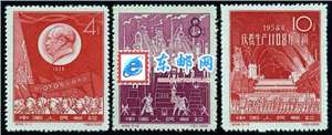 纪58 一九五八年钢铁生产大跃进 邮票