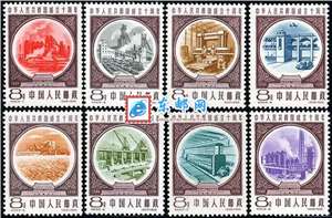 纪69 中华人民共和国成立十周年（第三组）建国十周年 邮票(后胶)