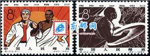 纪103 庆祝非洲自由日 邮票(后胶)