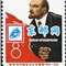 纪111 弗•伊•列宁诞生九十五周年 邮票(后胶)